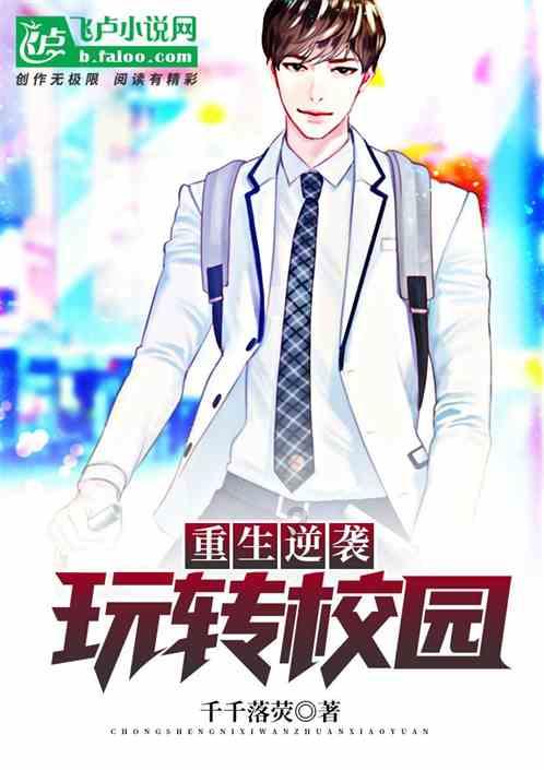 逃离洁白的宾馆